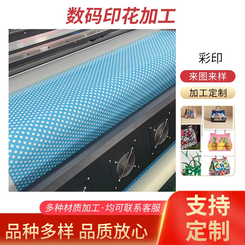 We offer printing services for all types of bags, including phone cases, laptop bags, and tablet bags. Customization and color printing are available.