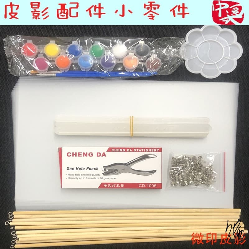 Shadow Puppet Picture Book DIY Props Handmade Traditional Two-Legged Semi-Transparent Imitation Leather Material for Storytelling