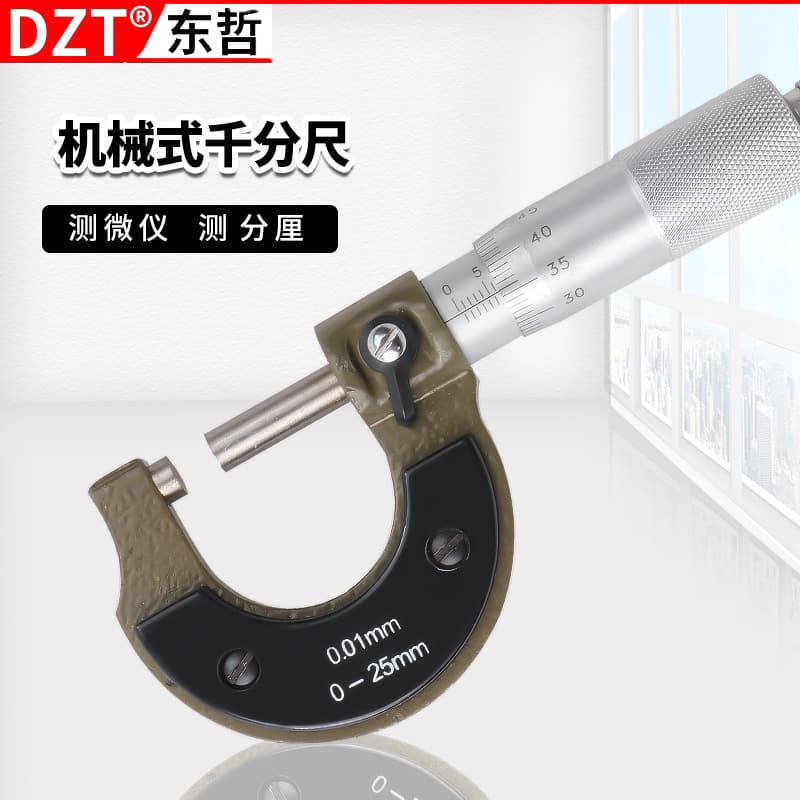 0-25mm Micrometer, Micrometer Gauge, Micrometer with Centimeter Scale, Cross-Border Exclusive Supply, Micrometer with Plastic Box Packaging