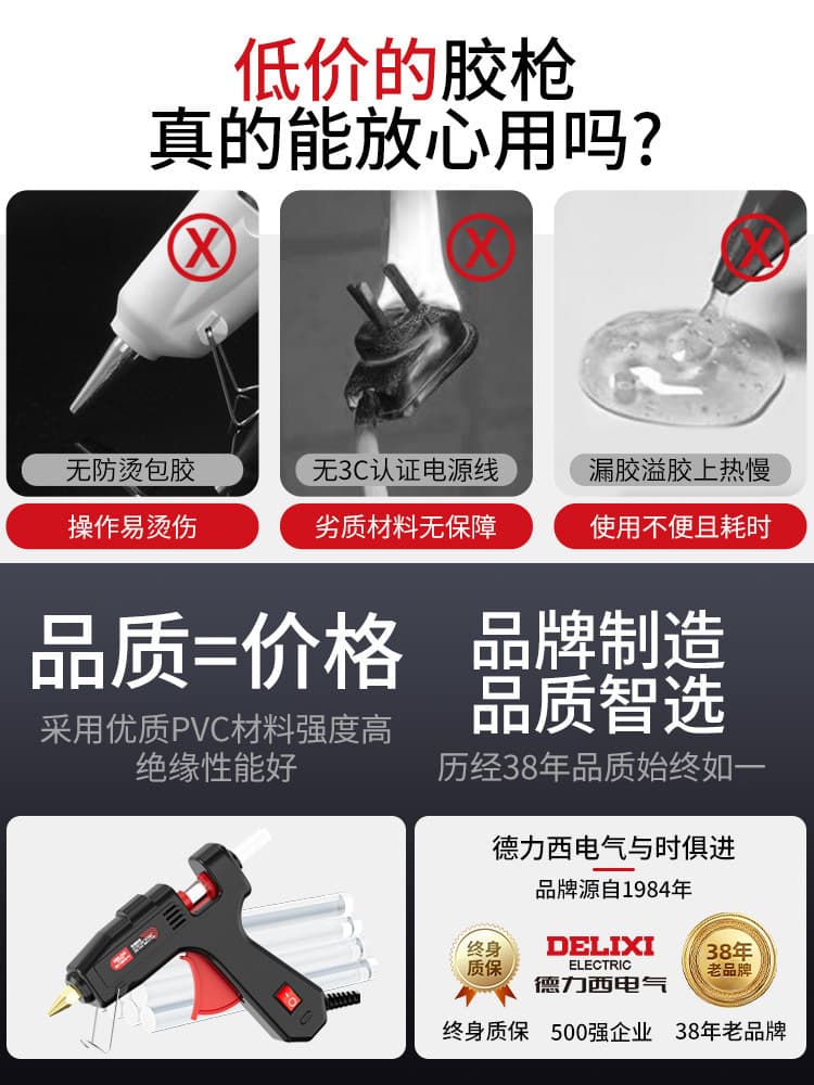 Delixi Electric Hot Glue Gun for Children's Crafts, Household High-Power Hot Glue Gun, Hot Glue Sticks