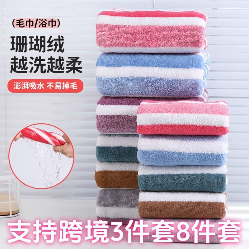 Cross-border coral fleece wide stripe bath towel, towel, double-sided thickened light and dark stripe bath towel, edged, for adults and children