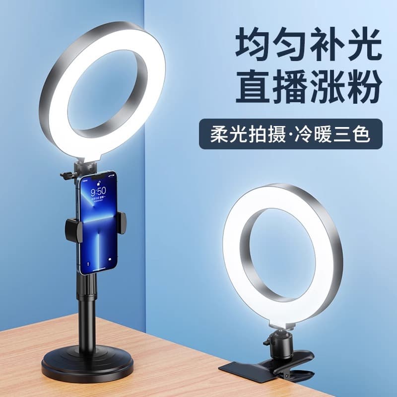 Live Streaming Chin Light Desktop Fill Light Phone Holder for Influencers Selfie Beauty Photography Multi-Function Stand