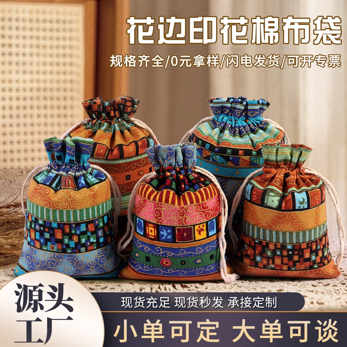 Ethnic Style Cotton Linen Drawstring Bag, Chinese Style Printed Cotton Drawstring Small Bag, Sachet Jewelry Packaging Bag Wholesale