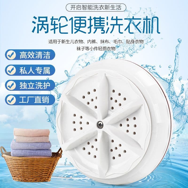 Turbo Spin Mini Portable Washing Machine New Model High-Power Turbo Washer for Travel