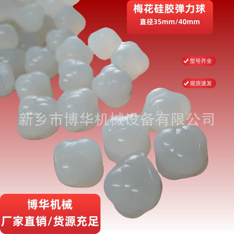 Irregular hexagonal bouncing balls for vibrating screens, attention training balls, vibrating screen elastic balls, plum blossom silicone balls.