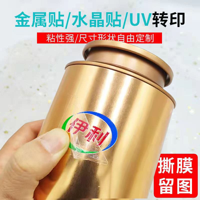 UV Transfer Sticker Crystal Label Metal Transfer Logo Sticker Peel-Off Lettering Gold Foil Sticker UV Transfer Crystal Label