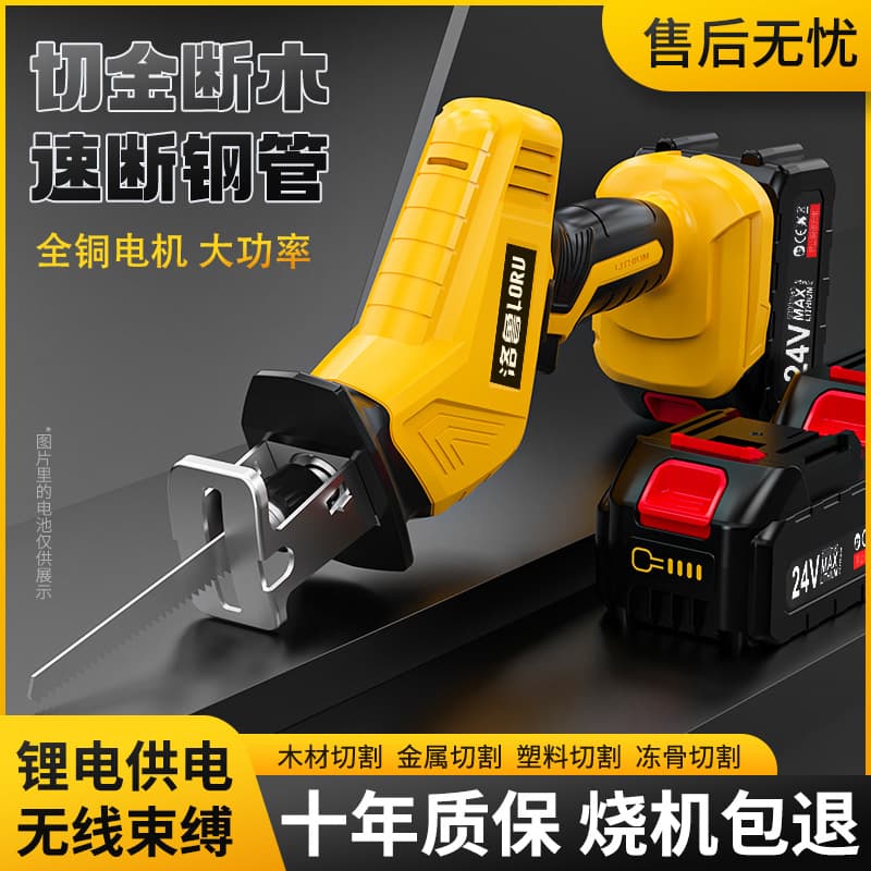 Cross-border Rechargeable Lithium-Ion Reciprocating Saw Household Handheld Sabre Saw Brushless Motor High-Power Cutting Lithium Saw