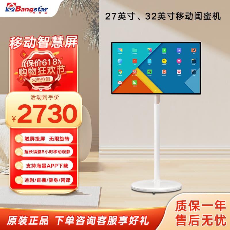 Mobile Interactive Touch Screen Live Streaming Device New Energy Companion Machine Wireless Projection Movable Large Screen