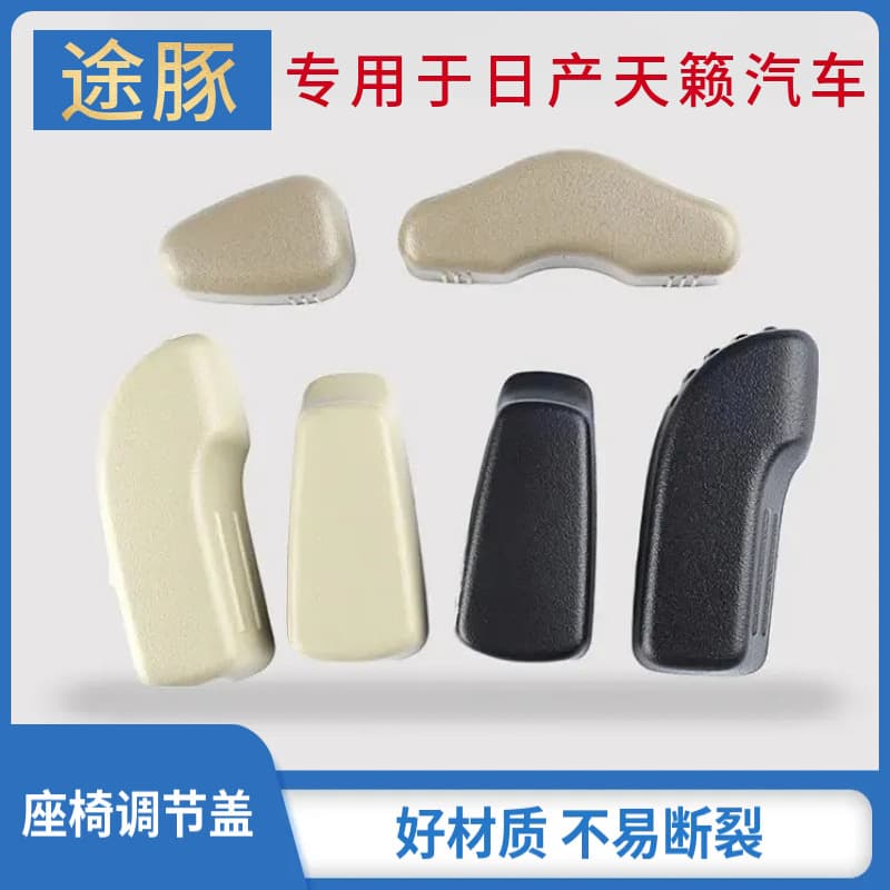 Compatible with 04-25 Teana Seat Adjustment Switch, Teana Power Seat Adjustment Switch, Electric Seat Adjuster