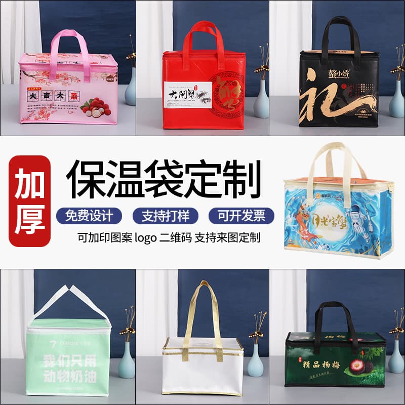 Custom Non-Woven Insulated Bags with Aluminum Foil Insulated Boxes for BBQ, Seafood Takeout, Logo-Printable Insulated Bags