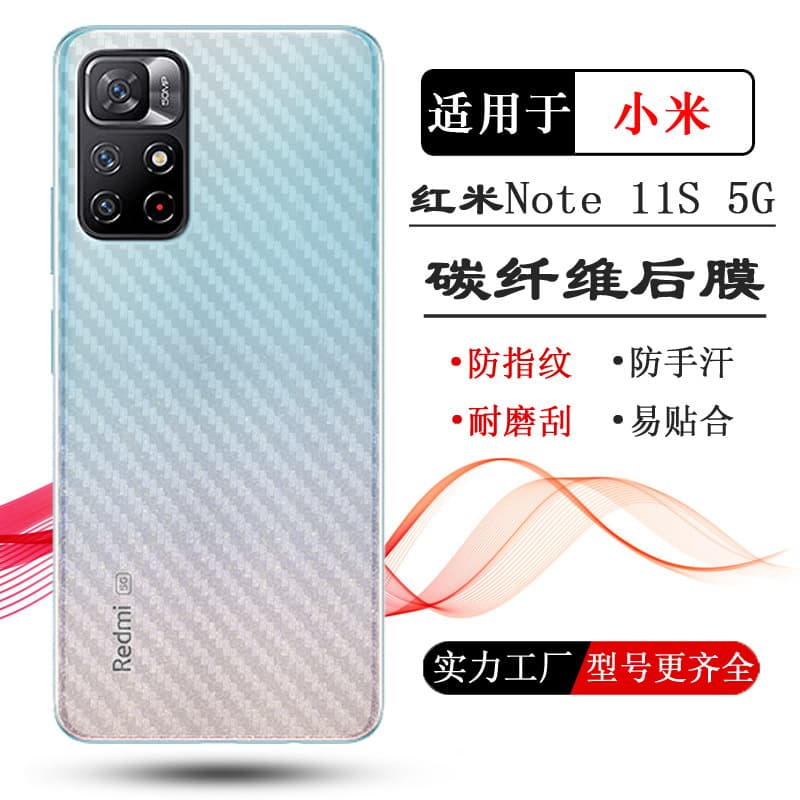Compatible with Xiaomi Redmi Note 11S 5G 2201116SG Back Film, Anti-Slip Rear Sticker Back Cover Film