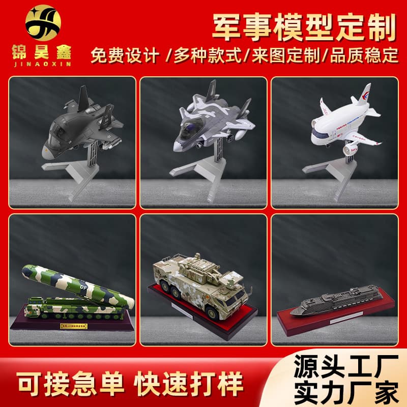 Simulated military alloy model fighter aircraft tank aircraft carrier ornaments aircraft tank aircraft carrier missile simulation ornaments