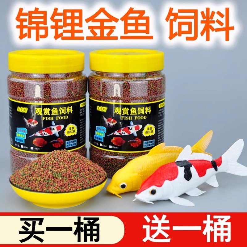 Fish Food Goldfish Feed Small Pellets Koi Fish Food Dragon Fish Parrot Fish Native Fish Slow-Sink Floating Peacock Fish Feed
