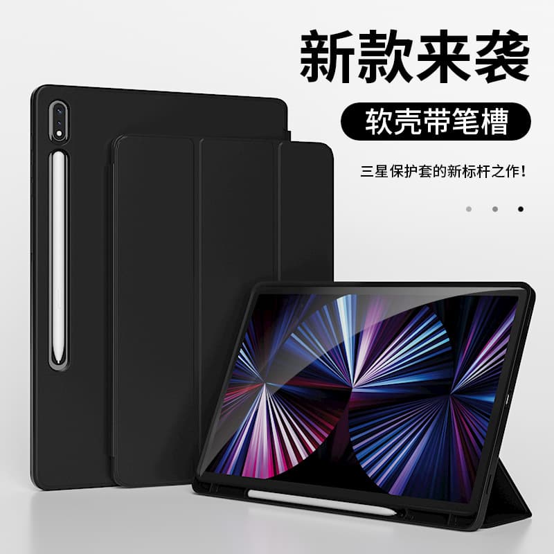 Suitable for Samsung Tab s9/tablet 14.6 protective case 11TPU soft shell with pen slot 12.4 protective case s6