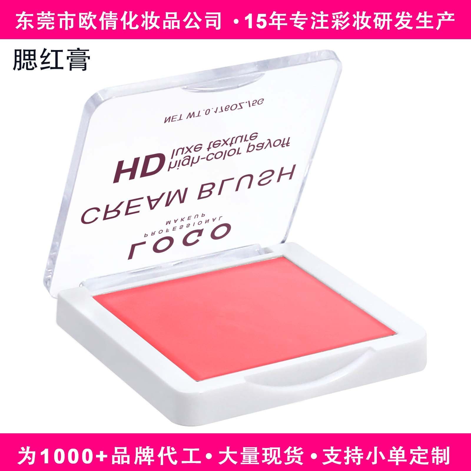 Cross-border Export Custom No LOGO Blush Palette Blush Cream Multi-use Cream Long-lasting Color Single-color Blush
