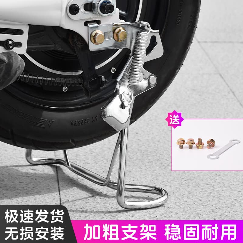 Electric Bicycle Rear Support Stand Dual Support Pedestal Large Bracket Motorcycle Parking Stand Accessories Electric Tricycle
