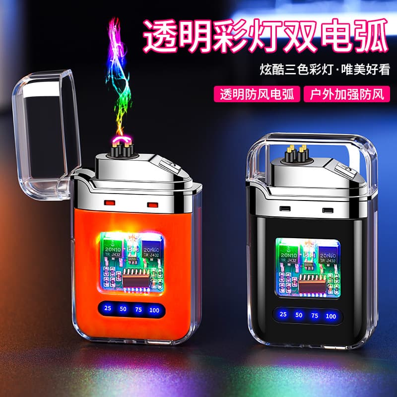Pulse arc lighter, rechargeable, windproof, cool transparent case, gradient color, waterproof electronic cigarette lighter, men's gift.