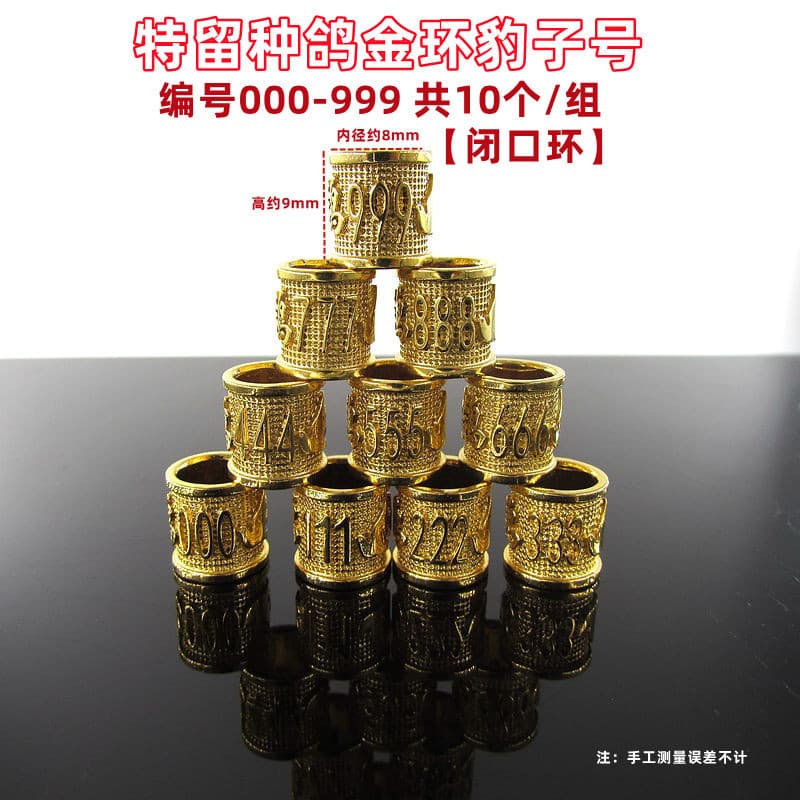 Special Breeding Pigeon Gold Ring Leopard Number Series 000-999 Racing Pigeon Leg Ring Carrier Pigeon Leg Ring Open Mouth Closed High-Grade Gold Ring