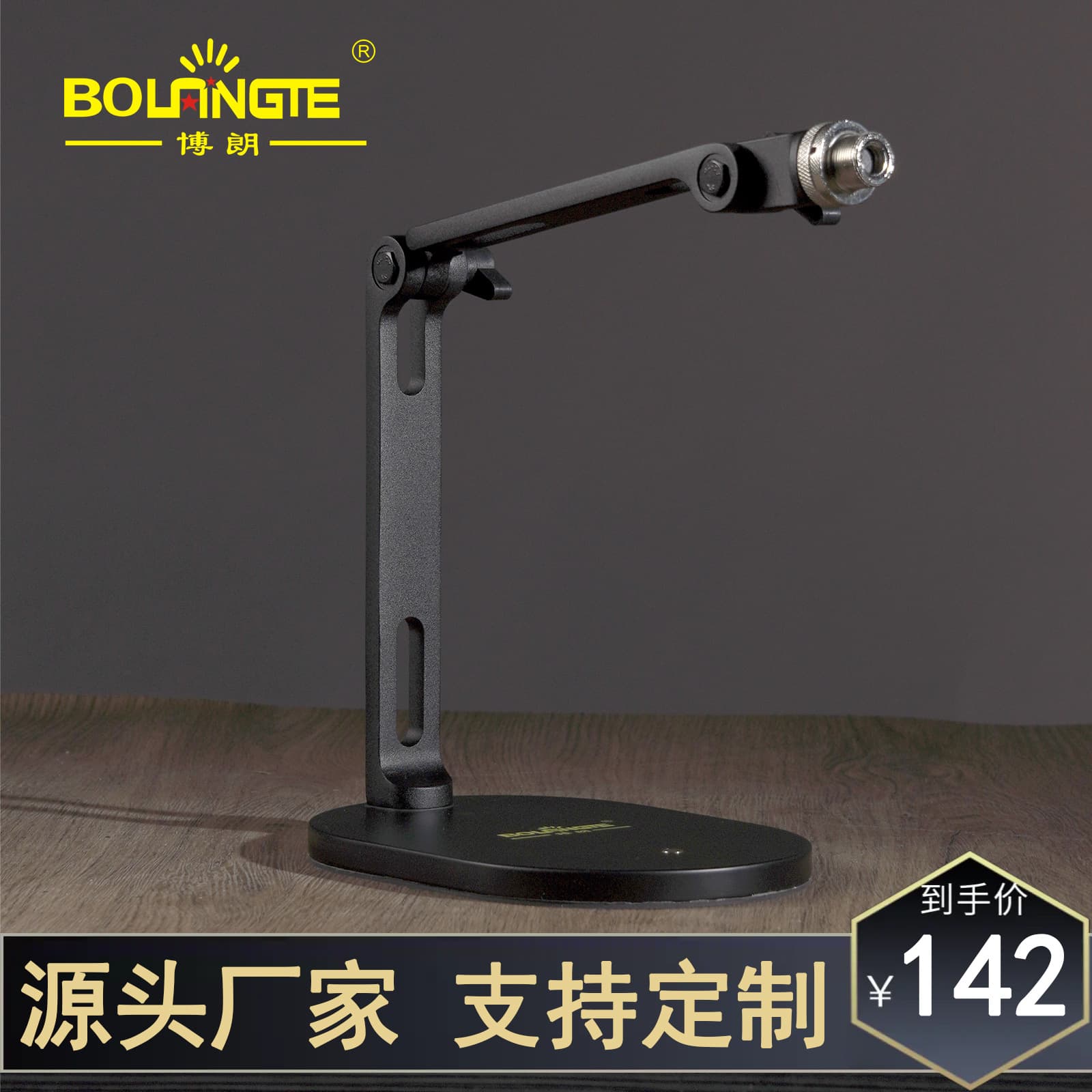 Compact Desktop Microphone/Camera/Phone Universal Stand for Studio Recording (Model RM-01)