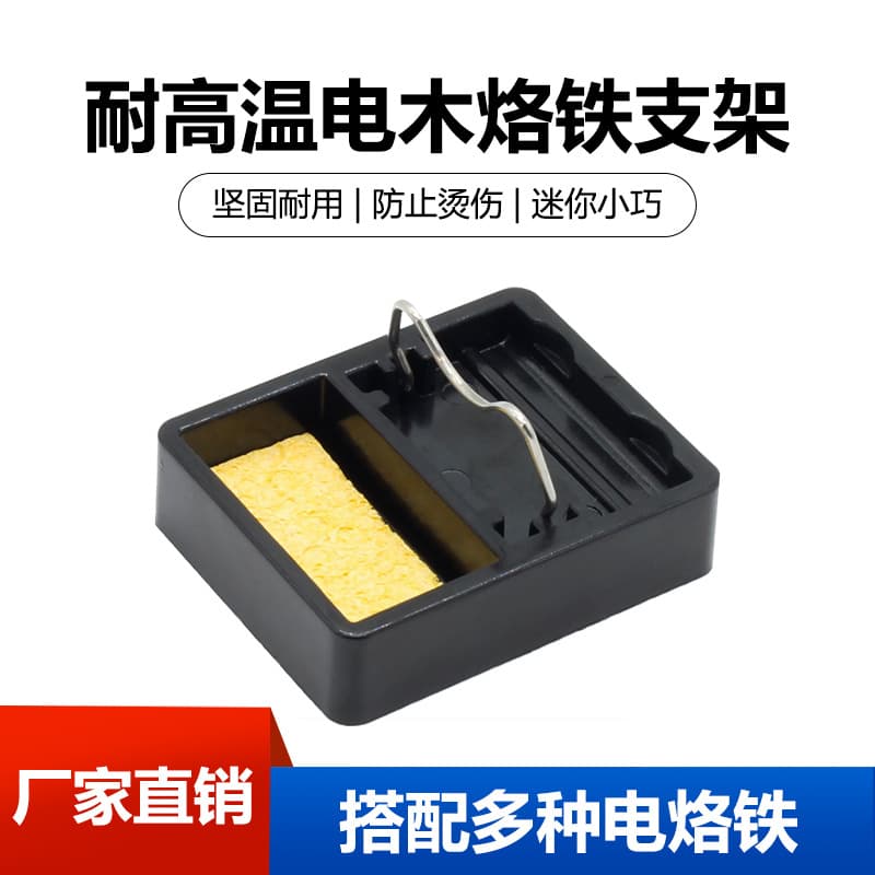 Soldering Iron Set with Small Bakelite Stand Mini 600°C Heat-Resistant Soldering Iron Stand with Cleaning Sponge
