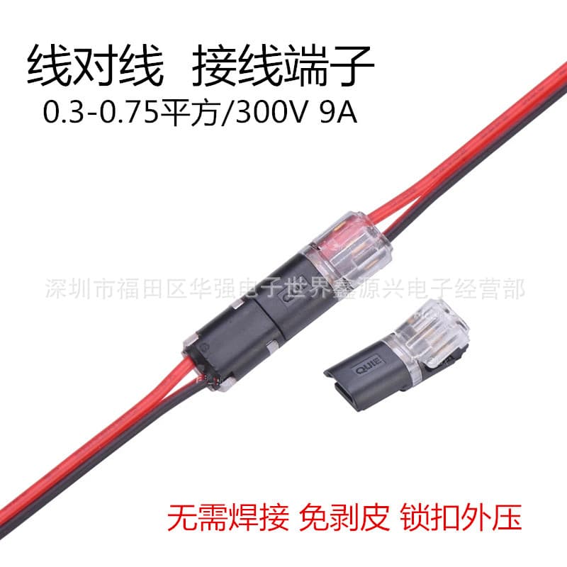 LED solderless and stripless locking 2P D2 interlocking pluggable connector for power wire pairing