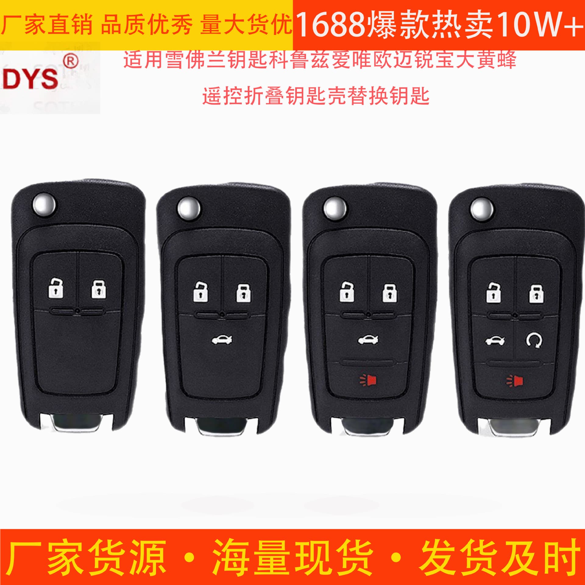 Replacement of original and genuine remote key shells for Buick Excelle GT, Regal, Chevrolet Cruze vehicles.