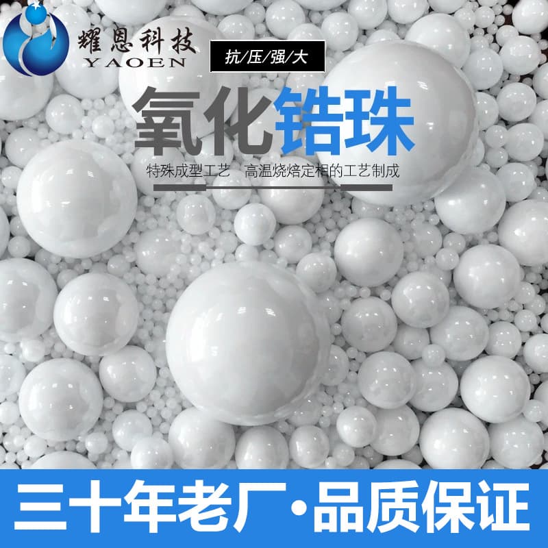 0.1-20mm Zirconia Beads 95% Zirconia Balls for Grinding and Polishing, Manufacturer in Stock Grinding Media