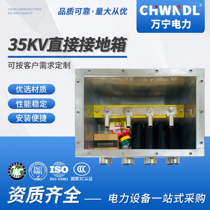 Custom 35KV Direct Grounding Box Waterproof Stainless Steel Coated Cable Sheath Protection Direct Grounding Box
