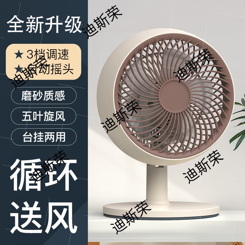 Desktop Electric Fan, Household Oscillating Table Fan, Small Desk Fan, Air Circulation, Bedside, Strong Wind, Quiet, Office Fan