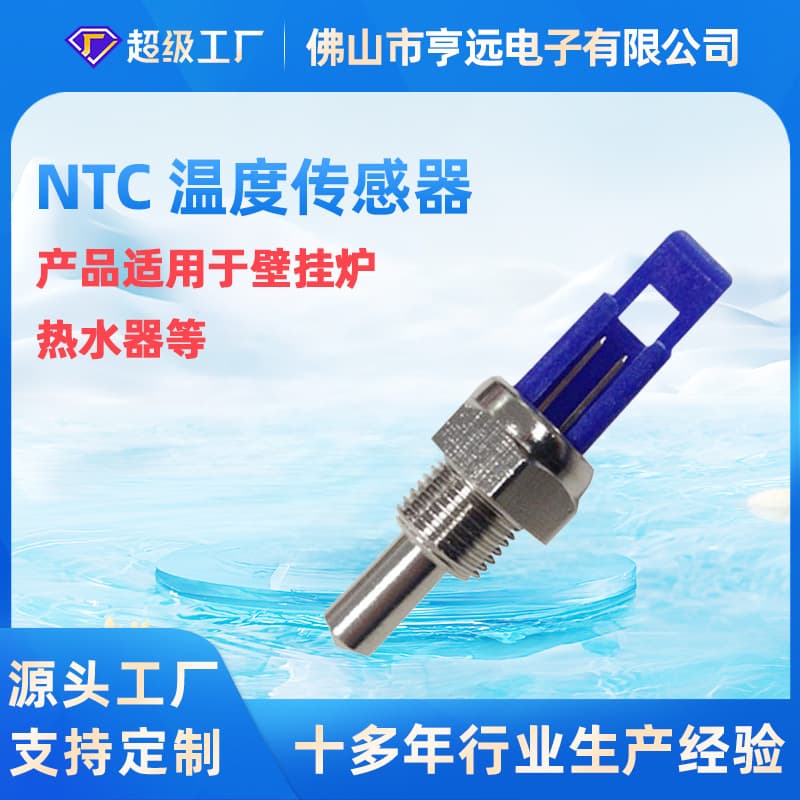 Wall-Mounted Boiler Nickel-Plated Copper Temperature Probe G1/8 Accuracy 1%, Water Temperature Thermistor Sensor