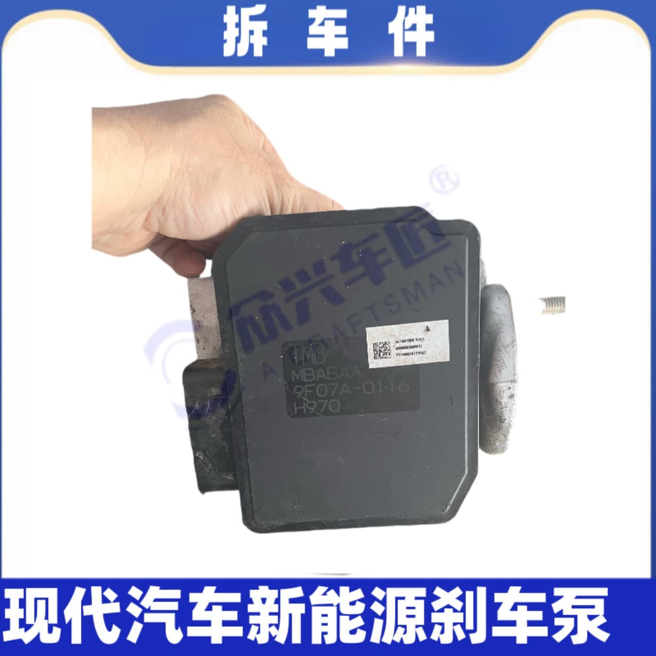 Compatible with Honda Hybrid Brake Booster