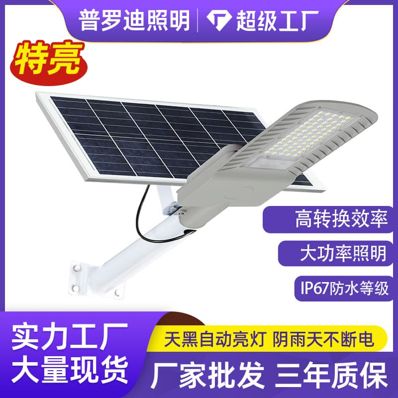 Solar Street Light Outdoor Courtyard Light Project Grade Super Bright Rural Waterproof LED Lighting Outdoor Street Light