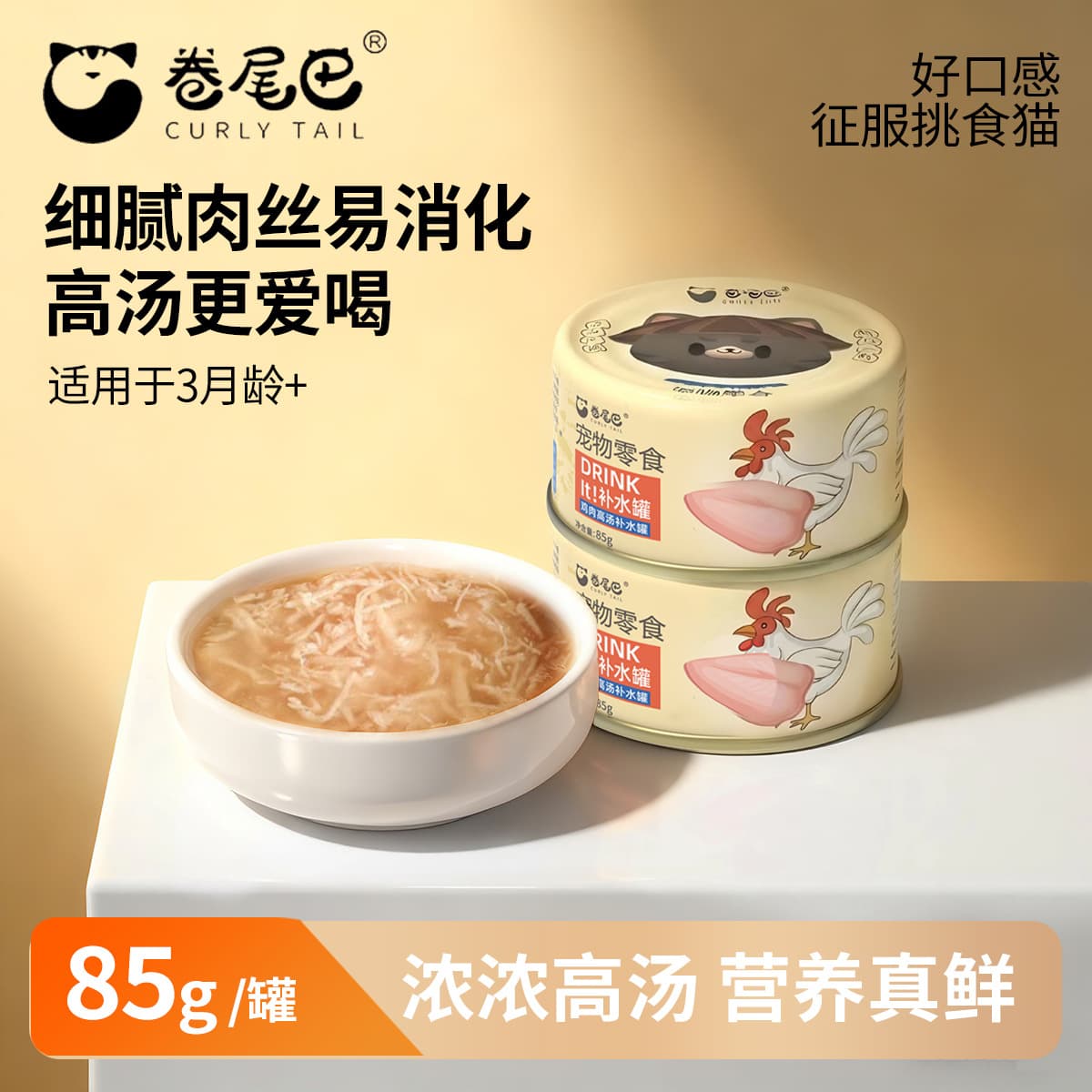 Juanweiba Cat Canned Food Cat Treats Adult and Kitten High Soup Chicken Shred Hydrating Nutritional Cat Treat Can 85g
