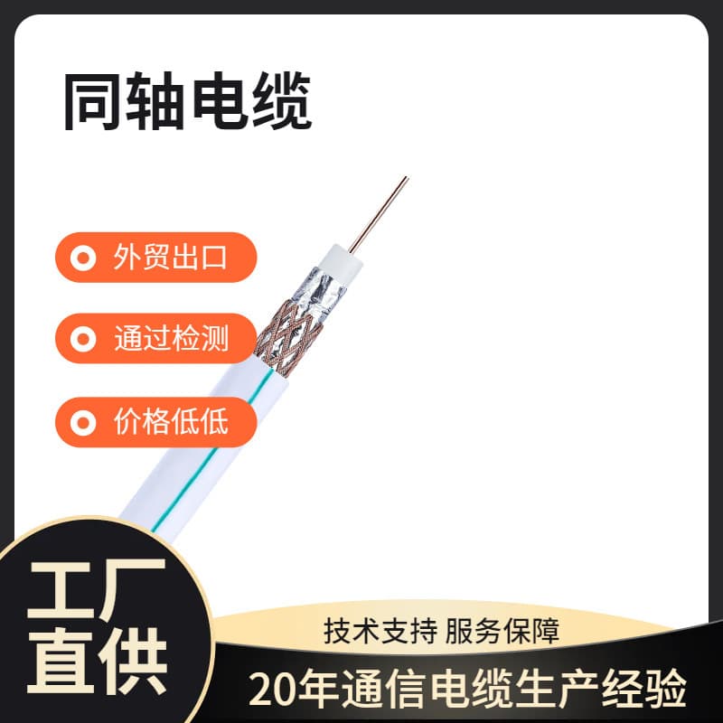 RG6+Steel Messenger Coaxial Cable, export to Kenya, outdoor coaxial cable, self-supporting