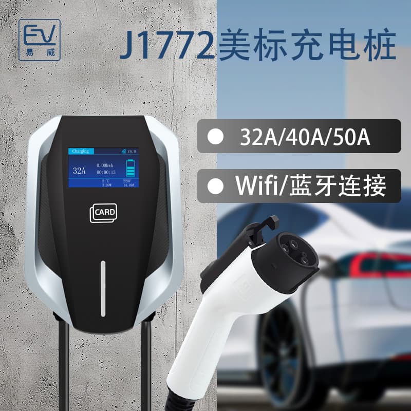 American Standard Type 1 Charging Pile J1772 New Energy Charging Gun AC Fast Charging 50A Home 32A