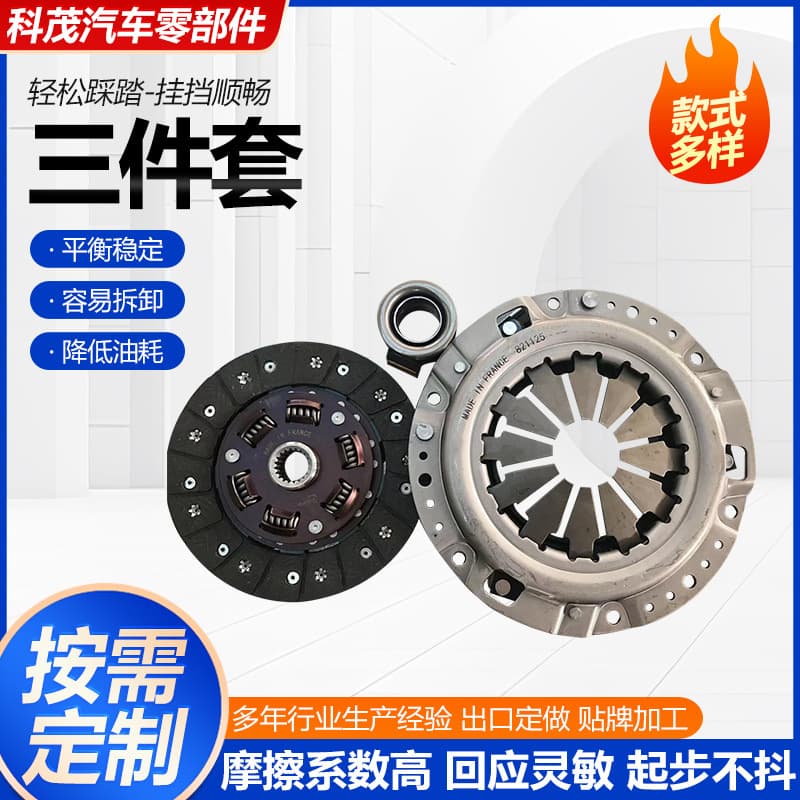 Custom Clutch Disc Suzuki Clutch 3-Piece Set Clutch Driven Disc Pressure Plate Auto Parts