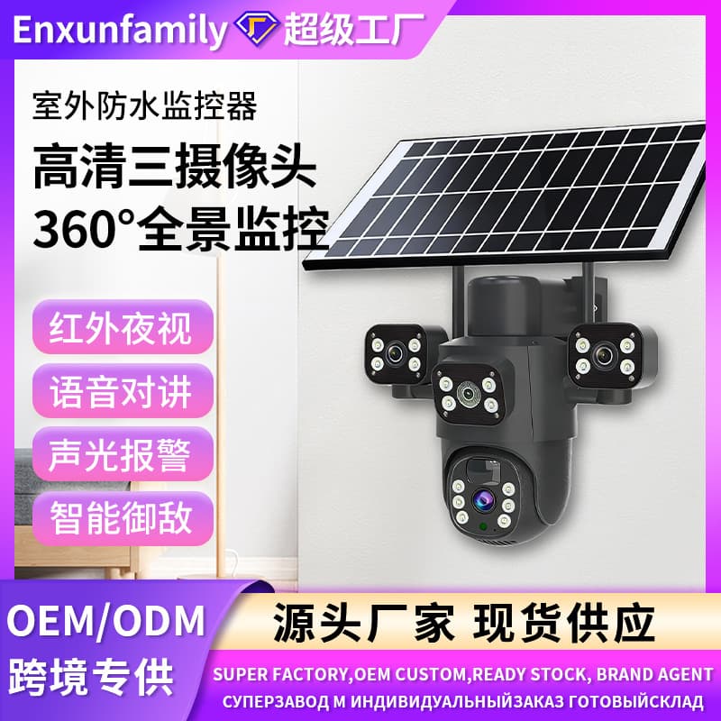 Cross-border network-free remote intercom HD monitor wifi three cameras night vision outdoor waterproof solar monitoring