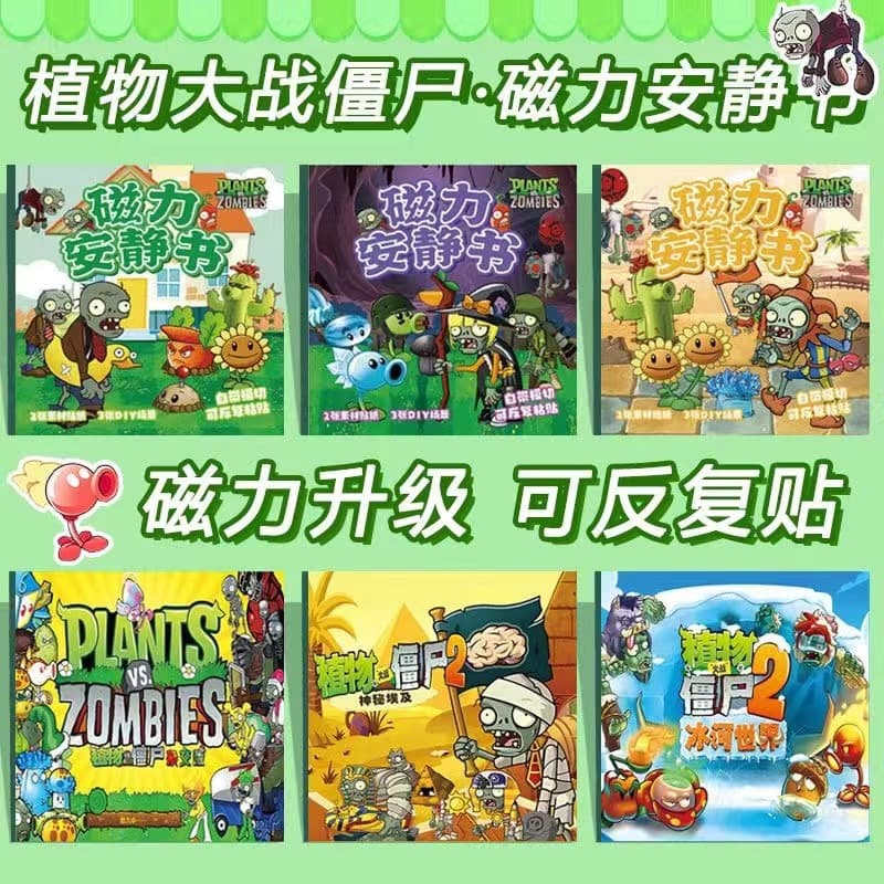 Magnetic Quiet Book Plants vs. Zombies Hybrid Kids Magnetic Self-Adhesive Toy Focus Handmade Creative Fridge Magnet Educational