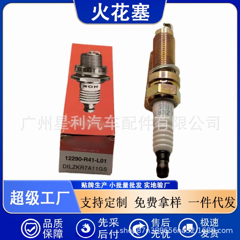 2290-R4-L0 Compatible with Honda Accord Civic Acura Iridium Car Spark Plug DILZKR7AGS