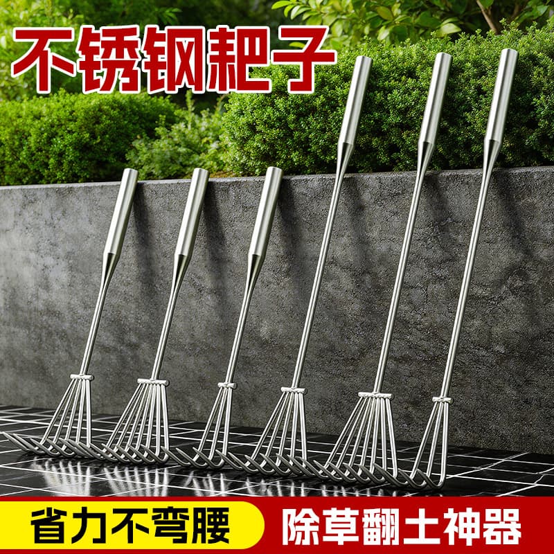 Catch the sea small rake, stainless steel clam digging artifact, catch clams, crab rake, special beach shovel tool set