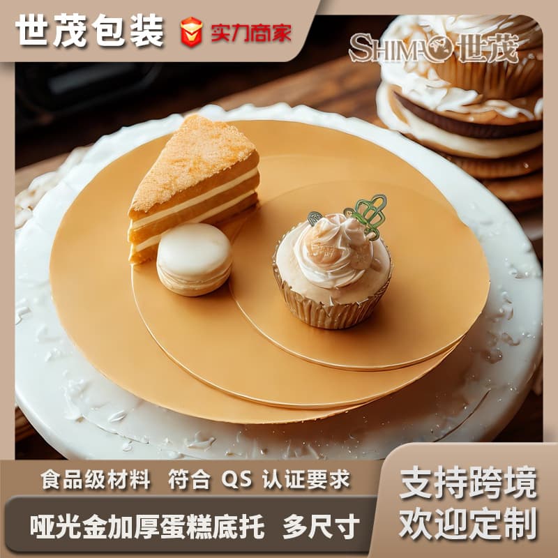 Round gold and silver card thickened cake base food grade mousse cake spacer 8 inches 10 inches ready for wholesale