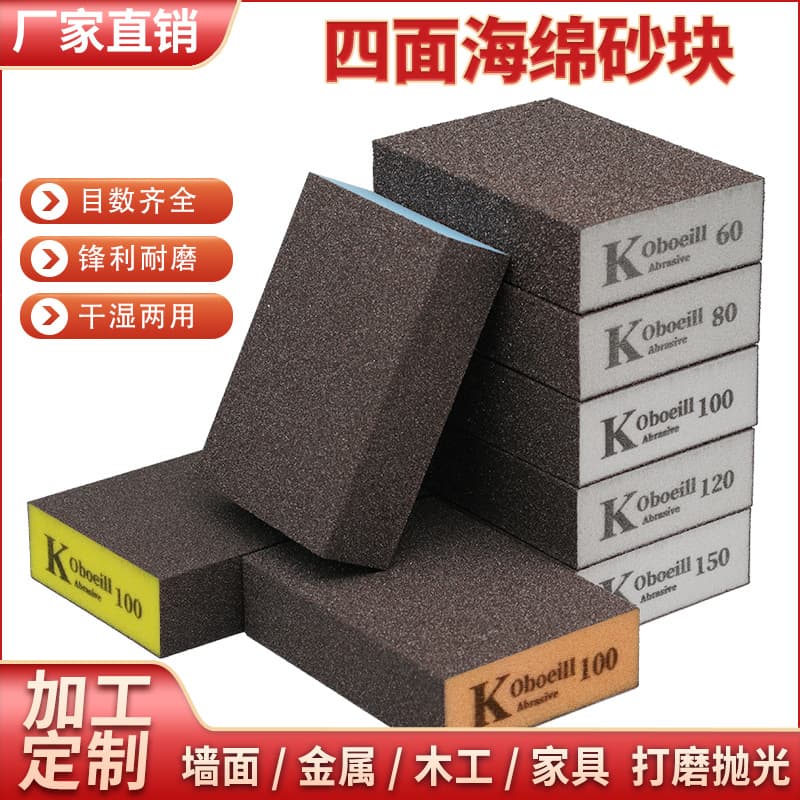 Wholesale K brand sanding sponge sand block thick style beautiful seam clearing woodworking metal hand polishing sand block grinding block