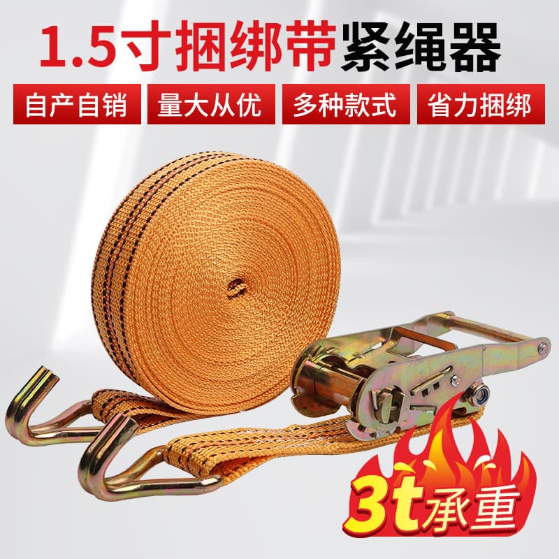 1.5-inch lashing straps, tie-downs, polypropylene webbing, polyester webbing, cargo securing binders, tension straps