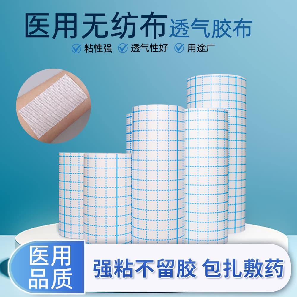 Self-Cut Non-Woven Breathable Roll Water-Spun Cloth Fixation Adhesive Breathable Tape Blank Navel Plaster Dressing Foot Patch