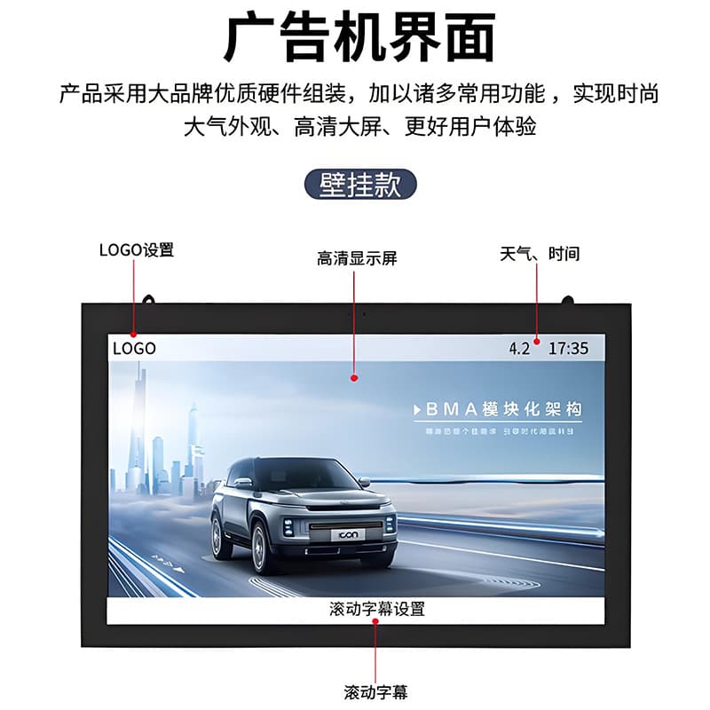 Wall-Mounted Advertising Screen Rainproof Multimedia Information Release Digital Signage Advertising Display Large Screen High-Brightness Display