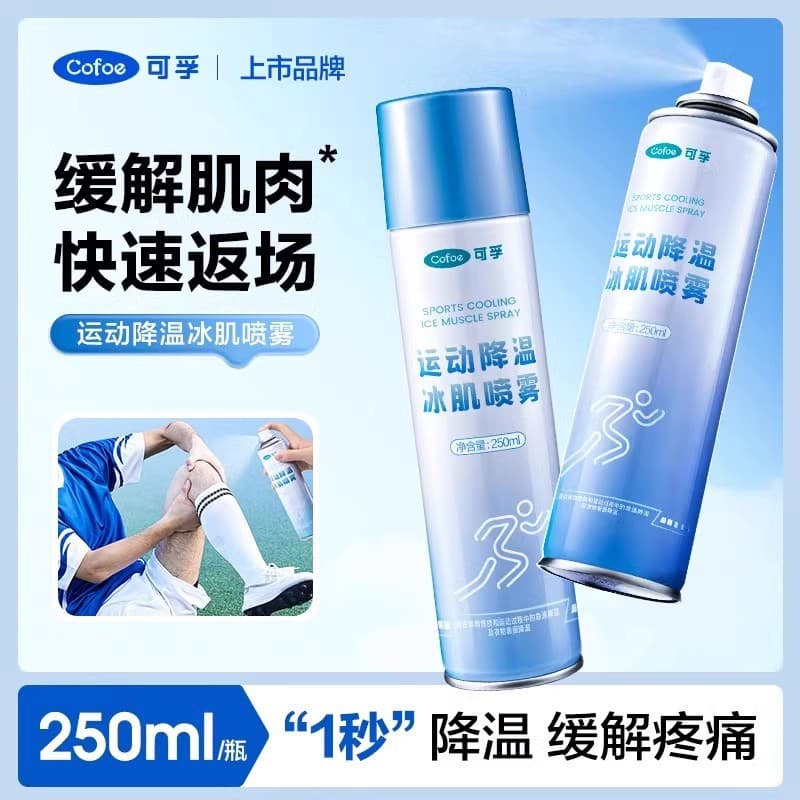 Kefu sports cryotherapy spray for ice therapy to soothe muscle sprains in knees, football, basketball, marathons, quick cooling