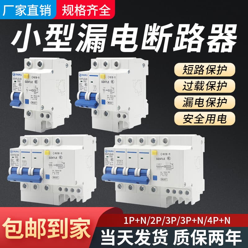 Circuit Breaker Air Switch with Leakage Protection 1P 2P for Home Use, Miniature Circuit Breaker DZ47-63A 16A 32A 125