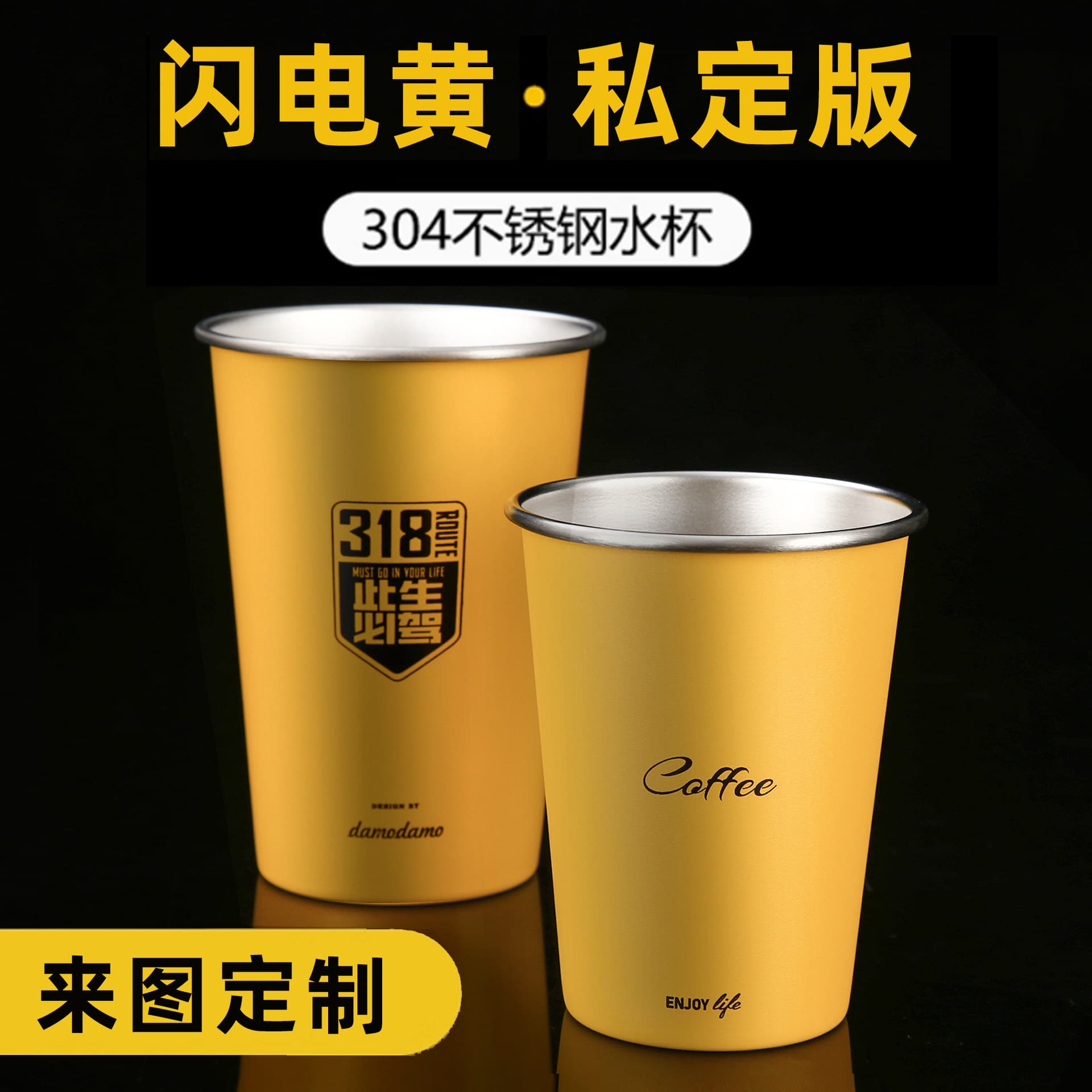 Single-Layer Stainless Steel 304 Coffee Cup Fashionable Logo Water Cup for Restaurant Summer Beer Cold Drink Cup Household Goods