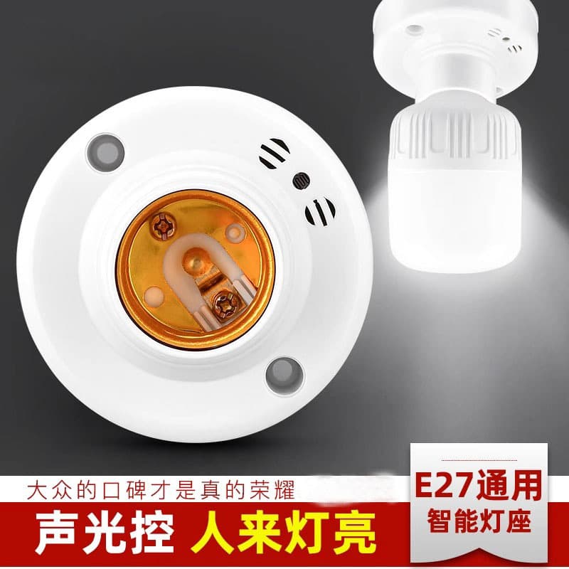 Corridor E27 Screw Base Light Sound-Activated Switch Sensor Lamp Holder Surface-Mounted Automatic LED Energy-Saving Light Sensor Socket