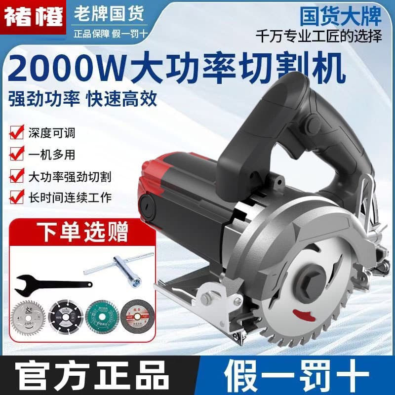Multi-functional Marble Cutter Handheld Electric Saw Grooving Machine High-Power Stone Cutter Tile & Woodworking 220V-110V